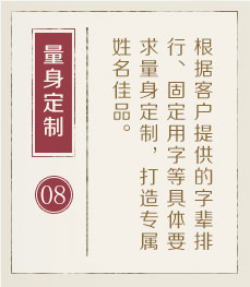 南京哪里起名比较靠谱-起名流程八