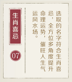 南京哪里起名比较靠谱-起名流程七