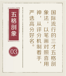 南京哪里起名比较靠谱-起名流程三